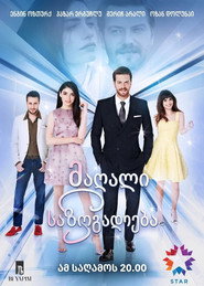 High Society постер