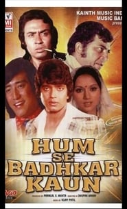 مشاهدة فيلم Hum Se Badkar Kaun 1981 مترجم أون لاين بجودة عالية