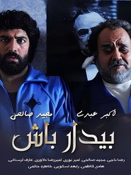 بیدار باش