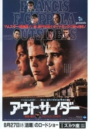 アウトサイダー 1983 映画 吹き替え 無料