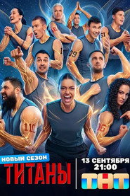 Season 5