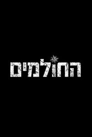 החולמים - Season 2 Episode 42