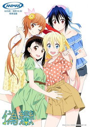 Nisekoi Season 1 5