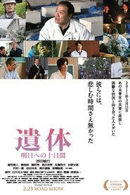 Poster Reunion 2013