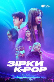 Зірки K-pop постер