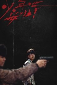 Poster Dust of Angels 1992