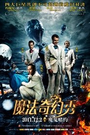 魔法奇幻秀 (2009)