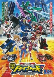 Full Cast of Eiga Drive Head: Tomika Hyper Rescue – Kidō Kyūkyū Keisatsu