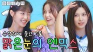 Chuu's Crumbling Down Mansion EP.3