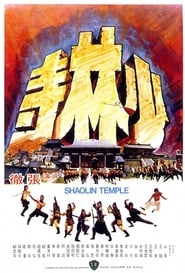 Shaolin Temple (1976)