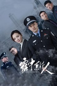 Man in the Mist (2023)