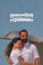 Poster Iyobinte Pusthakam 2014