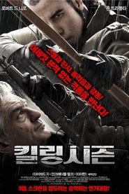 킬링시즌 (2013)