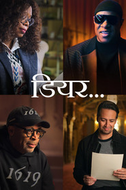 डियर... Season 1 पोस्टर