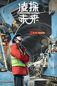 The Answer is Earth постер