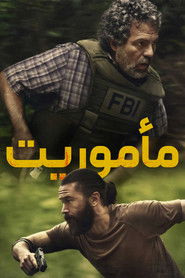 مأموریت (2025)