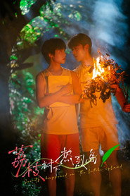 Image Secrets Happened on the Litchi Island / Secretele de pe Insula Litchi (2025)