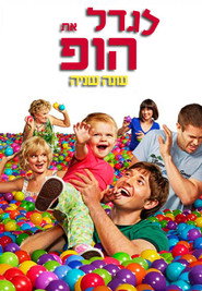 Raising Hope Season 2 6
