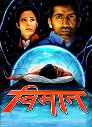 Poster Vimana