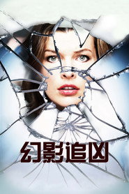幻影追凶