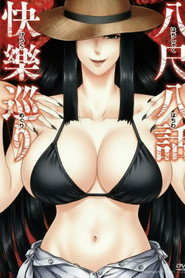 Ba Chi Ba Hua Kuai Le Xunri Yi Xing Guai Qi Tan