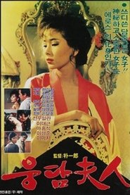 Poster A Bold Woman 1987