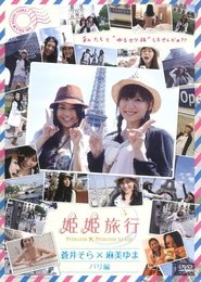Poster Princess X Princess Trip Aoi Sora & Asami Yuma: Paris Arc 2010