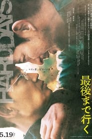 Hard Days film en streaming