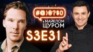 Servant of the People, Zelenskyi, Cumberbatch, Tyshchenko, borscht, Syvokho, dogs