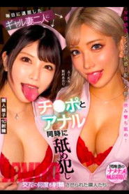 CJOD-397 Two gal wives who were bored with their daily lives had their dicks and anus licked and playd at the same time, and their neighbors made them ejaculate over and over again... AIKA Akari Niimura - Aika