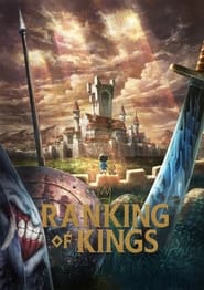 Рейтинг королів постер