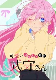 Assistir Shikimori's Not Just a Cutie Online