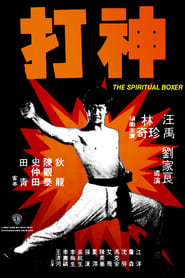 Poster The Spiritual Boxer 1975