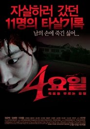 Poster 4 Days 2008