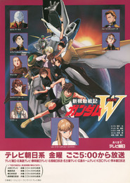 Mobile Suit Gundam Wing постер