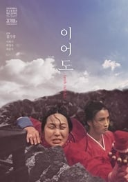 Poster 이어도