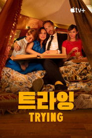 '트라잉' - Trying (2020)