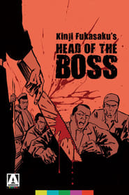 New Battles Without Honor and Humanity 2: Head of the Boss постер