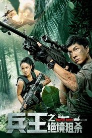 Sniper Army (2021) Chinese Movie Download & Watch Online Web-DL 720P