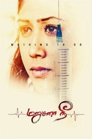 Poster Manusanaa Nee 2018