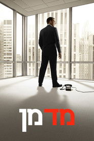 מד מן (2007)