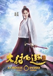 A Chinese Odyssey Part Three постер