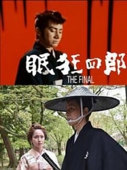 Poster 眠狂四郎 The Final