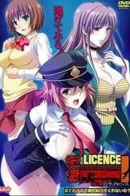 Chikan no Licence Chikan no Licence