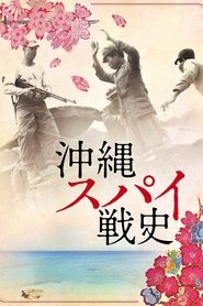 Poster Boy Soldiers: The Secret War In Okinawa 2018