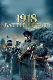 Крути 1918 постер