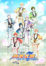 IDOLiSH7-偶像星愿-