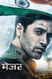 Major (Hindi)
