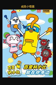 MongoDB.Entities.FuzzyString