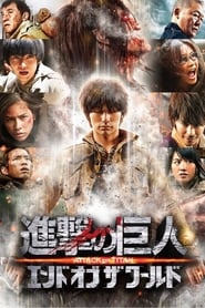 Ataque dos Titãs 2 : O Fim do Mundo (Shingeki no kyojin: Attack on Titan Live Action)